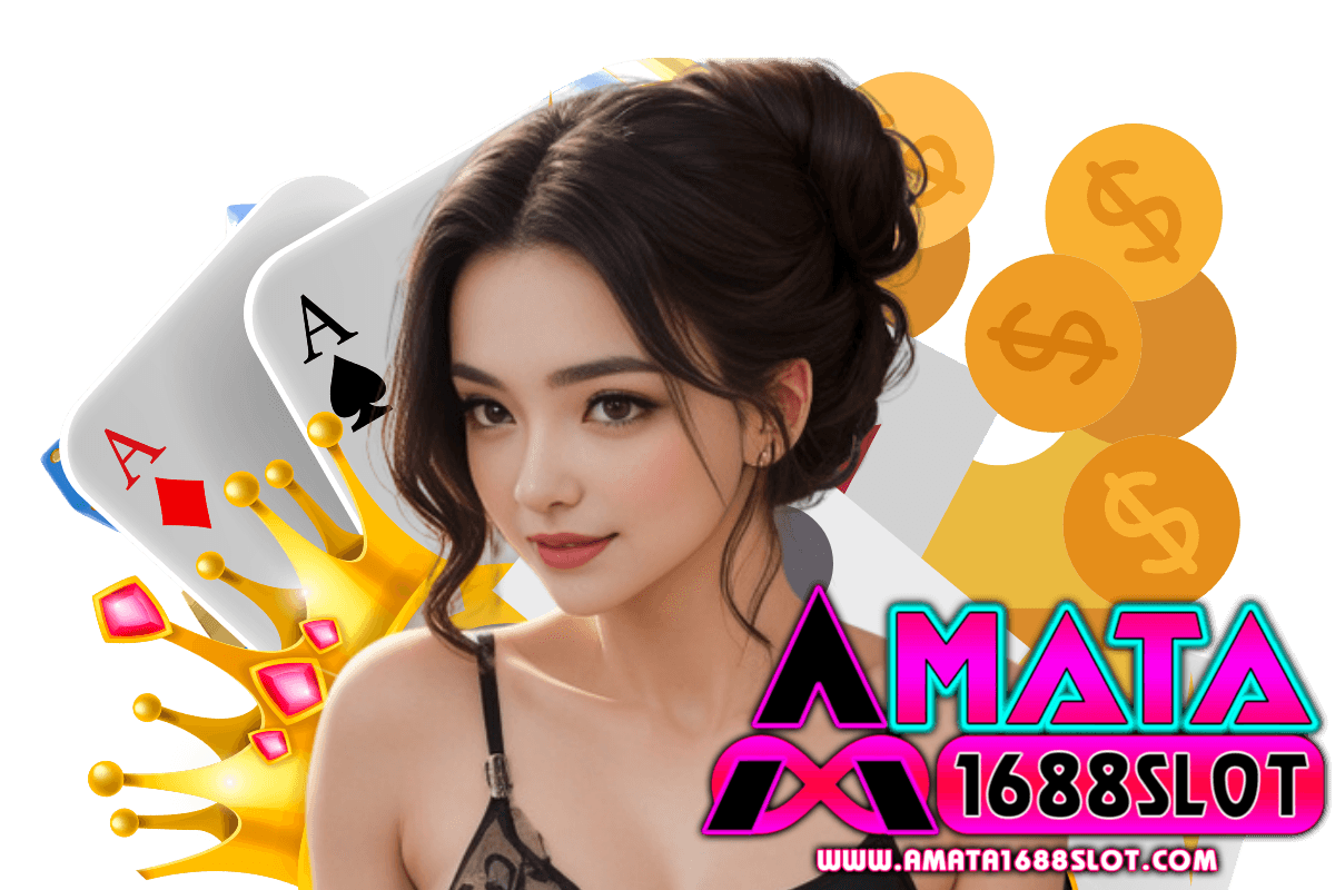 amata1688 slot แจกเครดิตฟรี